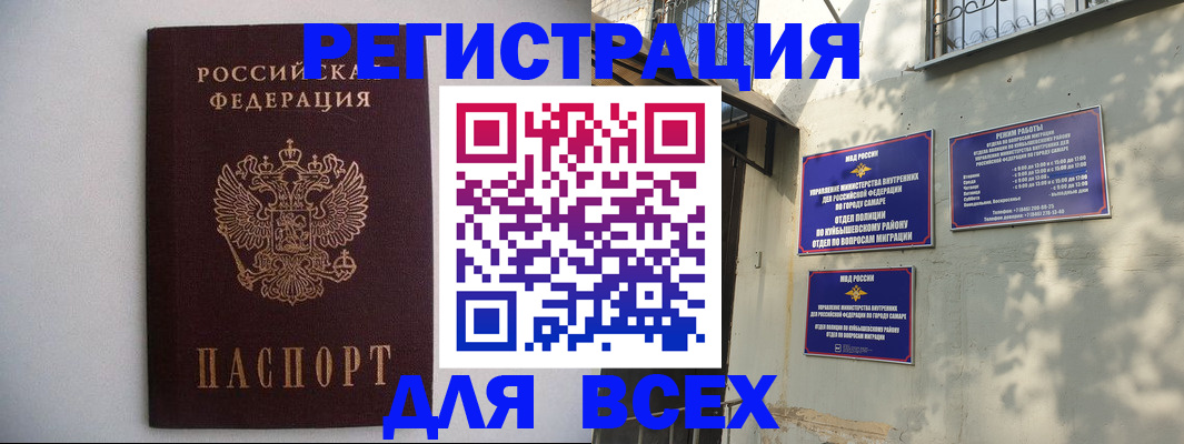 прописка для военкомата в Кимовске