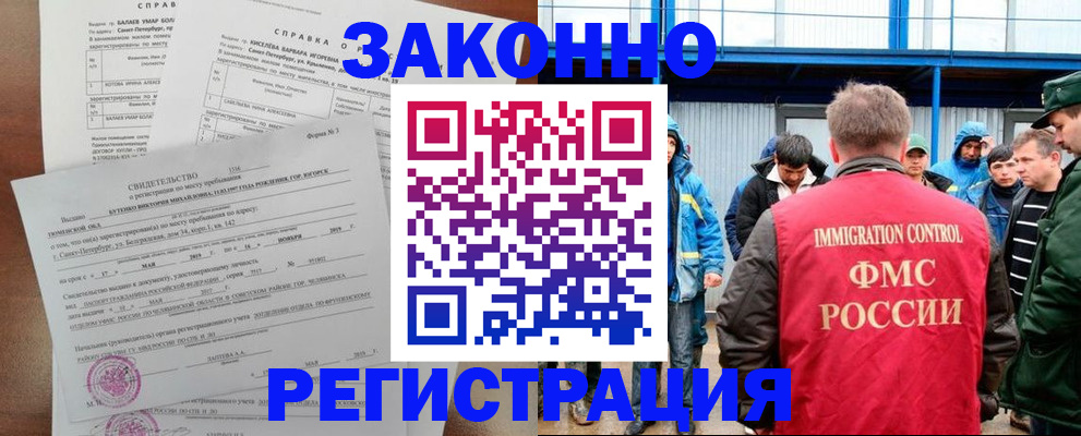 временная регистрация в квартире в Кимовске
