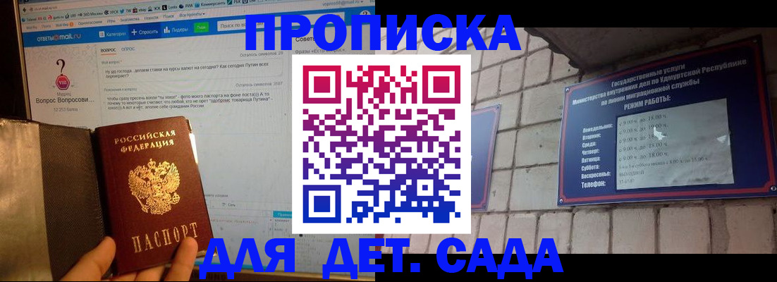 регистрация для дет. сада в Кимовске