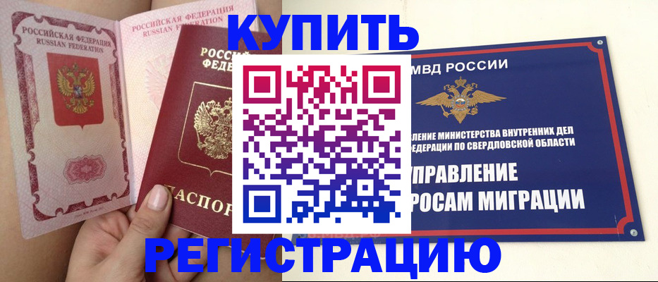 прописка ребенка в Кимовске