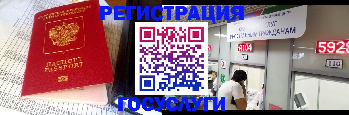 временная регистрация в квартире в Кимовске