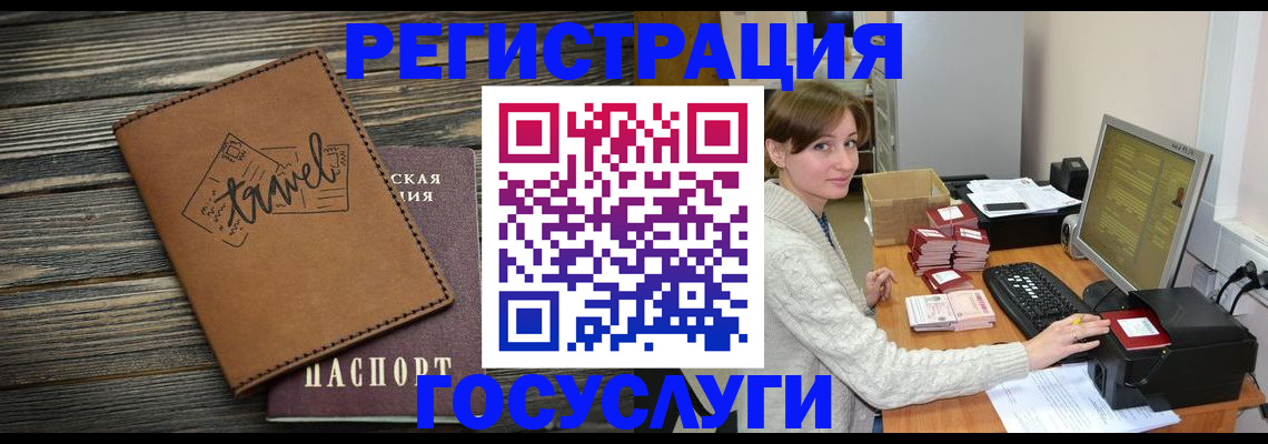 прописка ребенка в Кимовске
