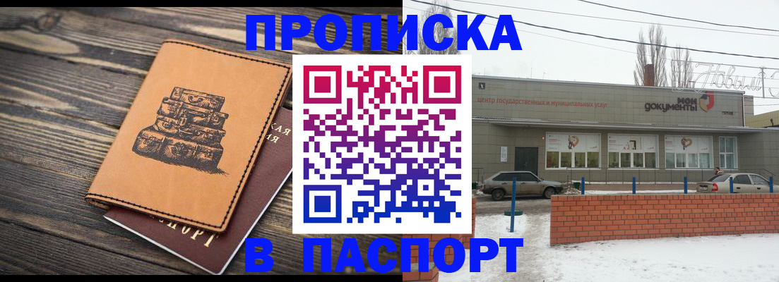 прописка поиск в Кимовске