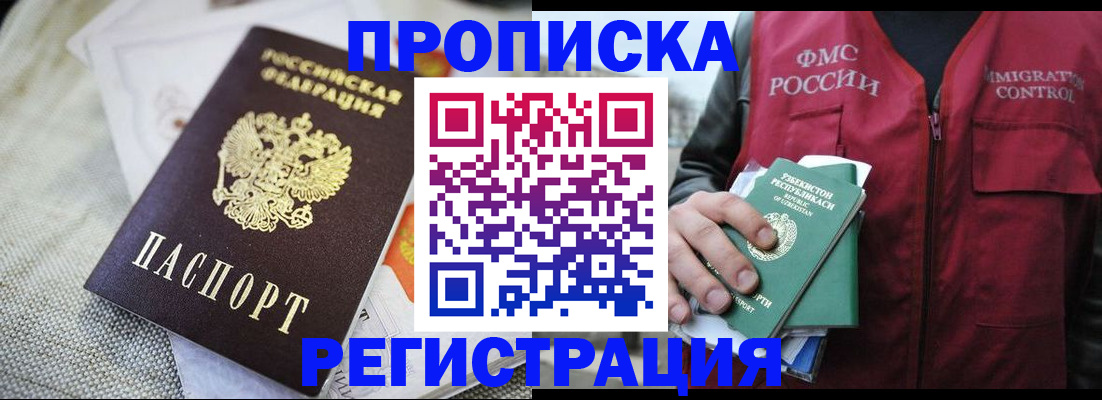 прописка поиск в Кимовске