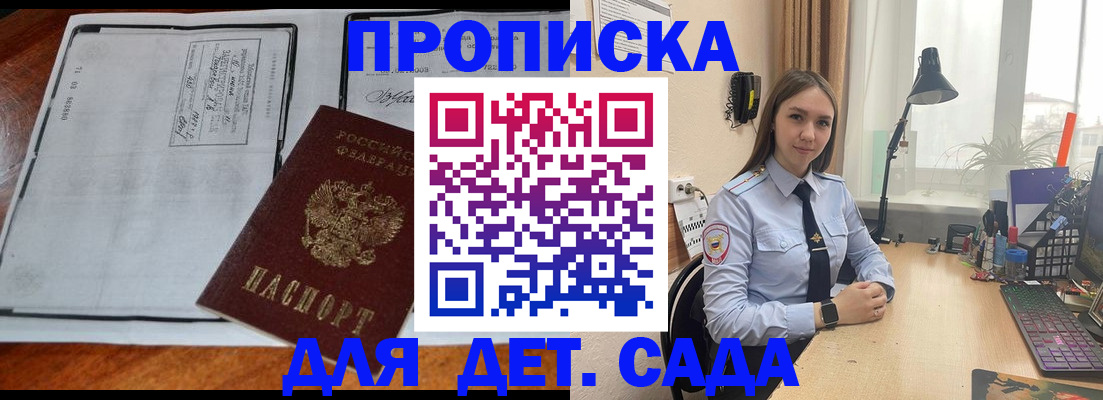 прописка для школы в Кимовске